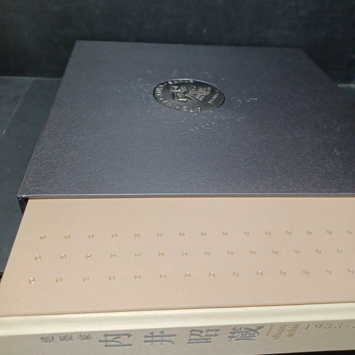 建築家　内井昭蔵　1933-2002　編集委員会, 内井乃生 編 建築家 内井昭蔵 : 1933-2002(『建築家内井昭蔵1933-2002』編集